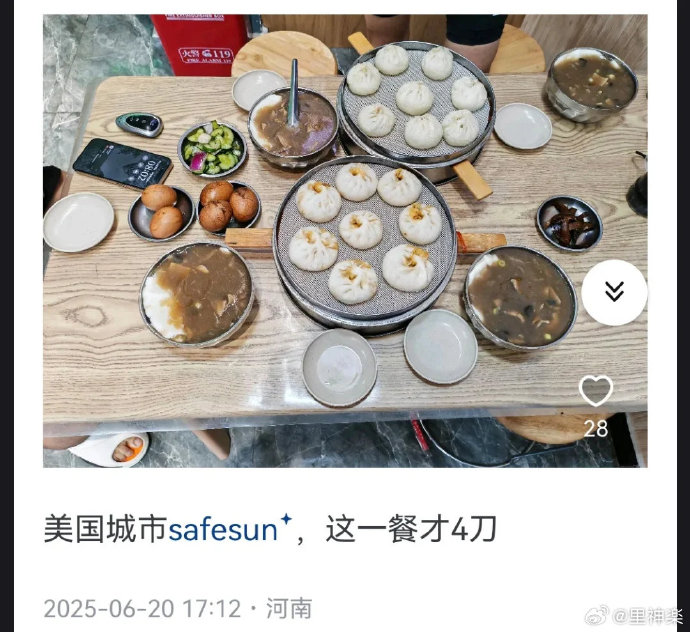 今日沙雕：既然非法盜竊會被抓，那合法盜竊不就行了？宣傳圖30
