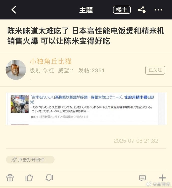 今日沙雕：既然非法盜竊會被抓，那合法盜竊不就行了？宣傳圖32
