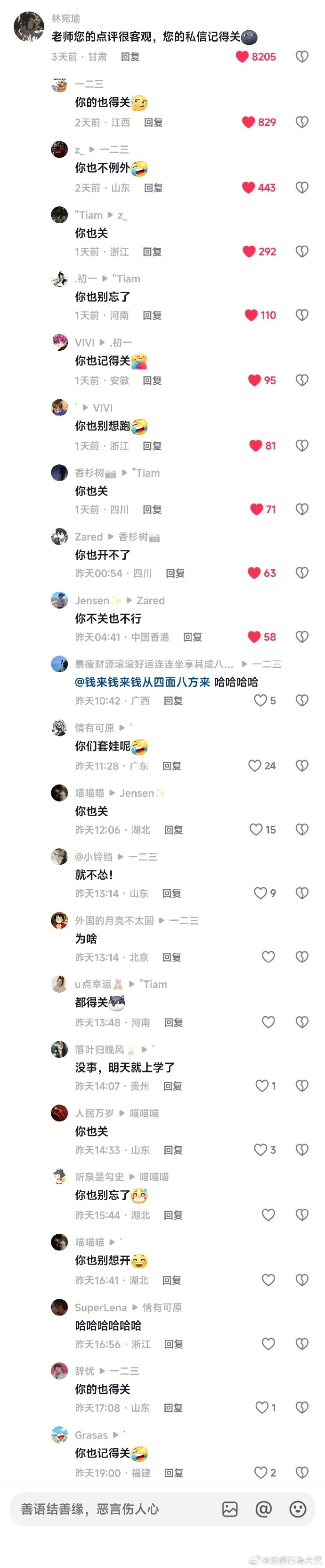 今日沙雕：既然非法盜竊會被抓，那合法盜竊不就行了？宣傳圖55
