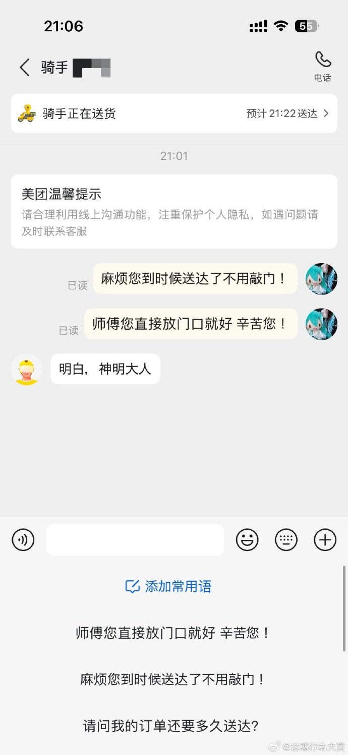 今日沙雕：既然非法盜竊會被抓，那合法盜竊不就行了？宣傳圖57