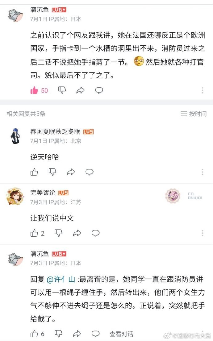今日沙雕：既然非法盜竊會被抓，那合法盜竊不就行了？宣傳圖59