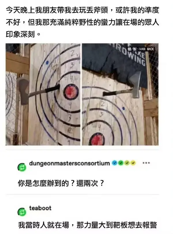 今日沙雕：既然非法盜竊會被抓，那合法盜竊不就行了？宣傳圖114