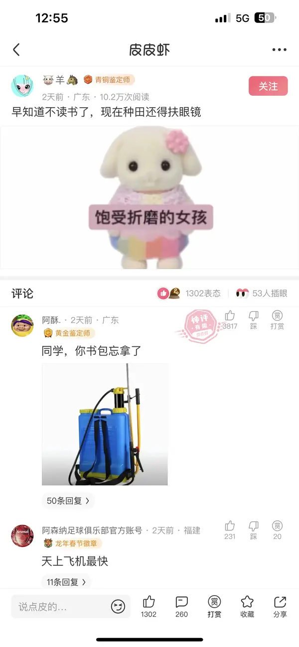 今日沙雕：既然非法盜竊會被抓，那合法盜竊不就行了？宣傳圖118