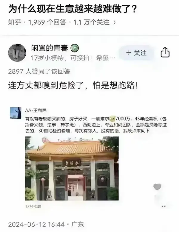 今日沙雕：既然非法盜竊會被抓，那合法盜竊不就行了？宣傳圖131