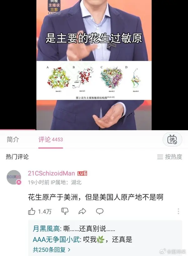 今日沙雕： 出生證丟了怎么證明自己出生了宣傳圖10