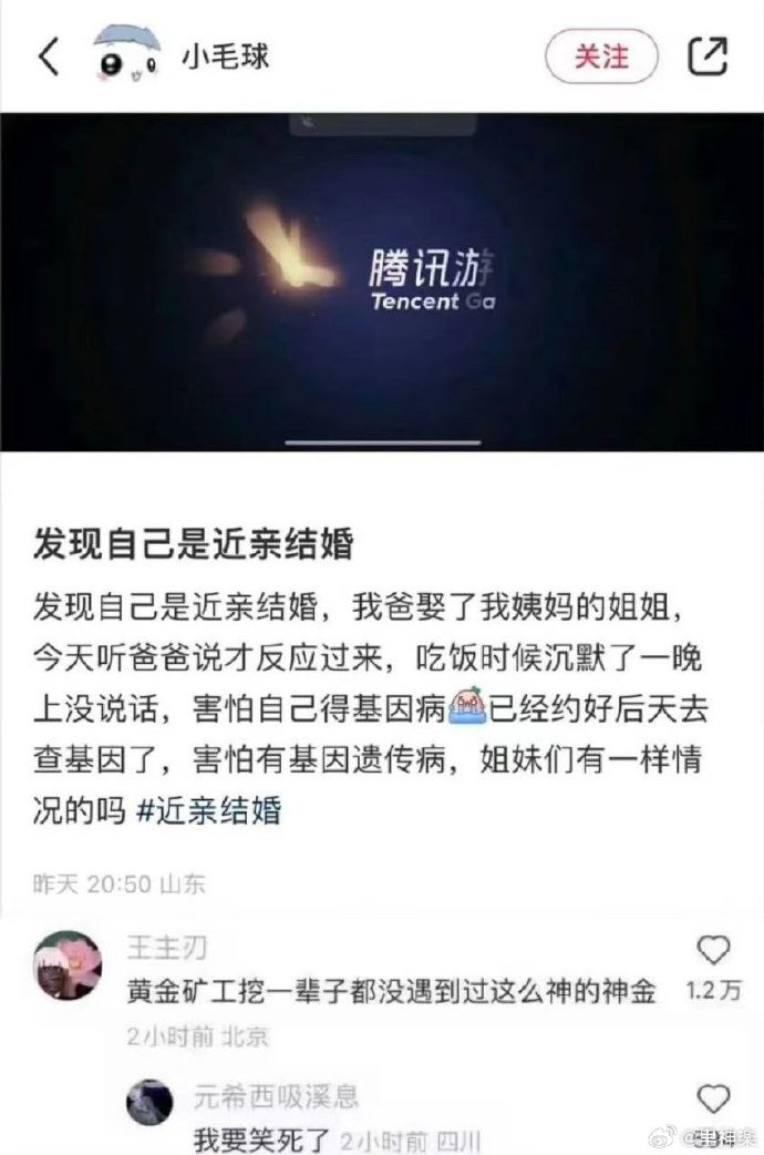 今日沙雕： 出生證丟了怎么證明自己出生了宣傳圖12