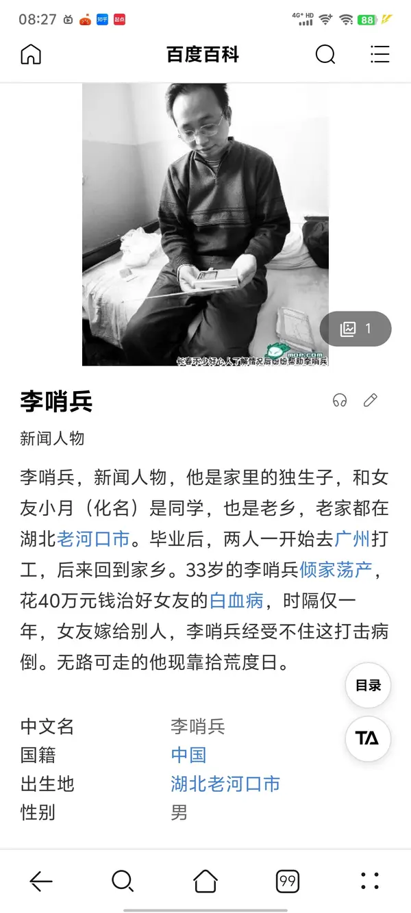 今日沙雕： 出生證丟了怎么證明自己出生了宣傳圖56