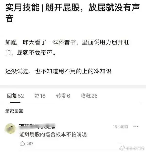 今日沙雕： 出生證丟了怎么證明自己出生了宣傳圖67