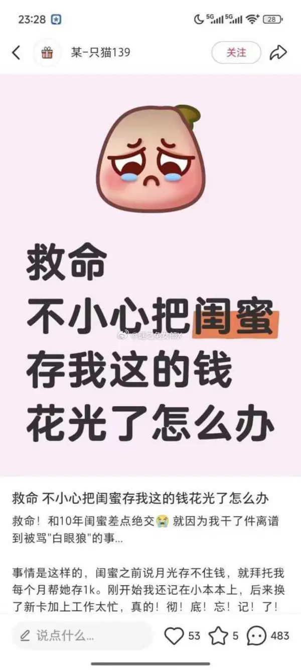 今日沙雕： 出生證丟了怎么證明自己出生了宣傳圖96