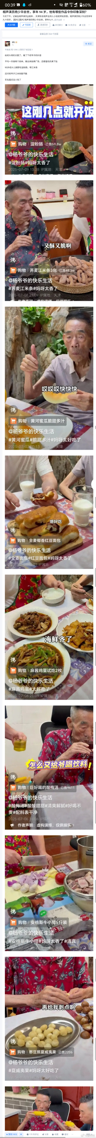 今日沙雕： 出生證丟了怎么證明自己出生了宣傳圖98