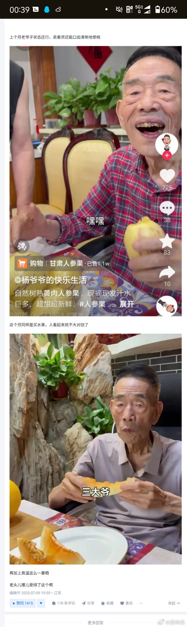 今日沙雕： 出生證丟了怎么證明自己出生了宣傳圖99