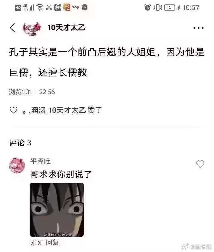 今日沙雕：既然焚燒垃圾站可以發(fā)電，為什么不用火葬場(chǎng)來發(fā)電呢？宣傳圖7