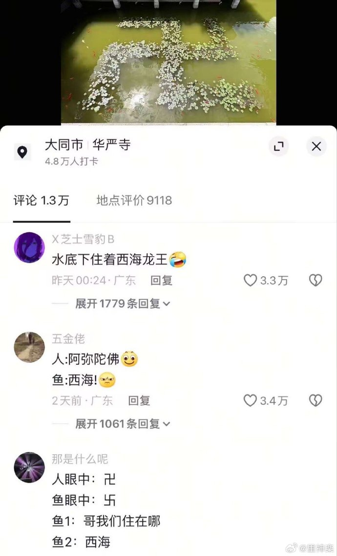今日沙雕：既然焚燒垃圾站可以發(fā)電，為什么不用火葬場(chǎng)來發(fā)電呢？宣傳圖13