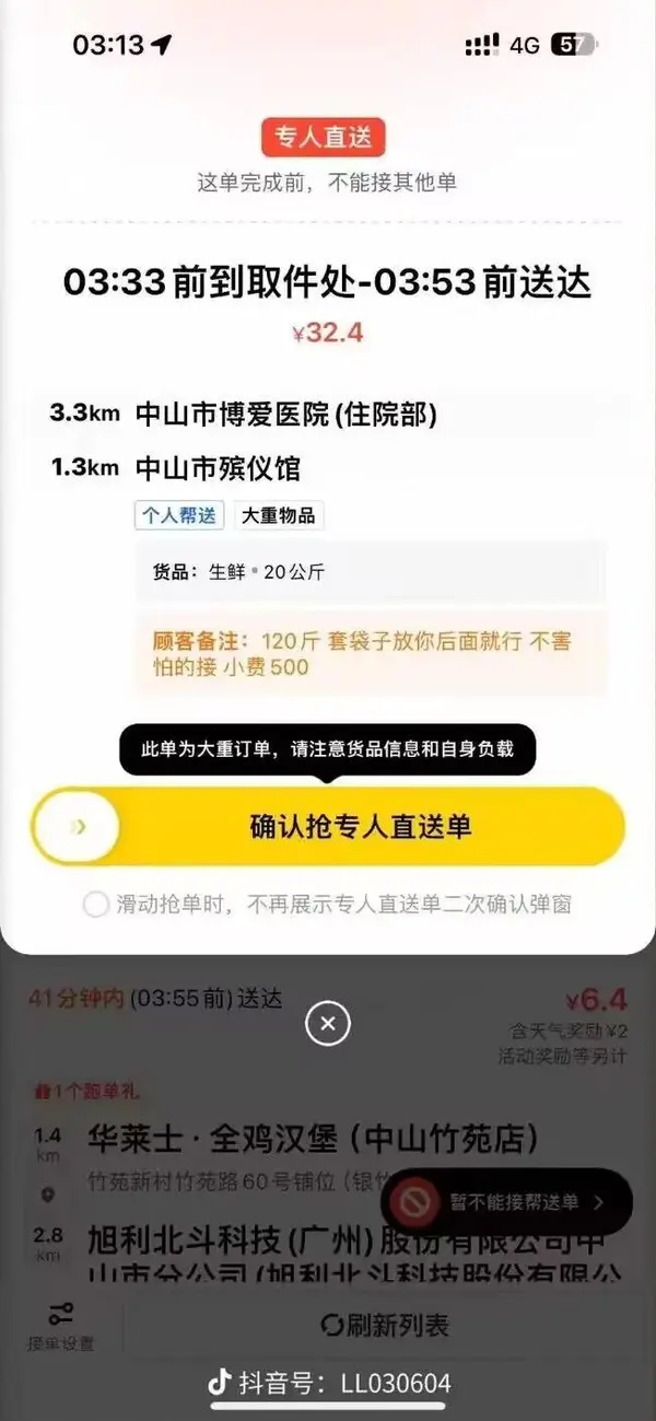 今日沙雕：既然焚燒垃圾站可以發(fā)電，為什么不用火葬場(chǎng)來發(fā)電呢？宣傳圖27