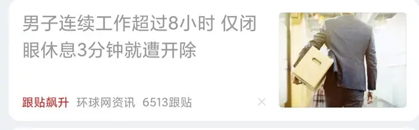 今日沙雕：既然焚燒垃圾站可以發(fā)電，為什么不用火葬場(chǎng)來發(fā)電呢？宣傳圖29