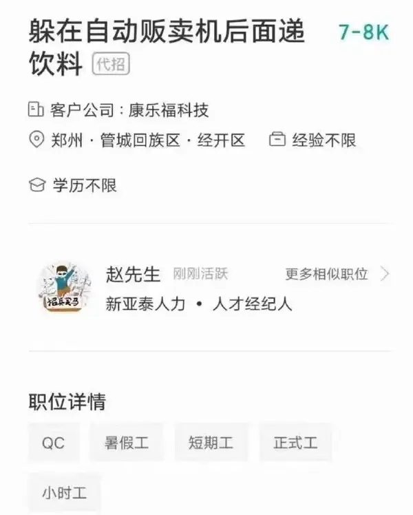 今日沙雕：既然焚燒垃圾站可以發(fā)電，為什么不用火葬場(chǎng)來發(fā)電呢？宣傳圖73