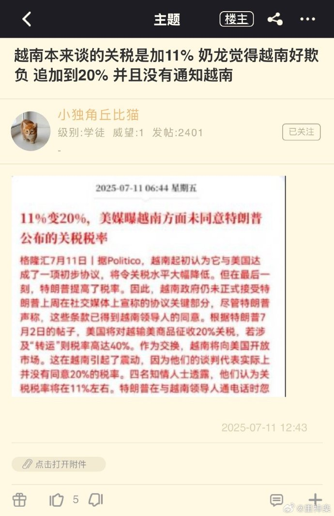 今日沙雕：強勢老婆要求兒子性別隨她我該怎么辦宣傳圖17