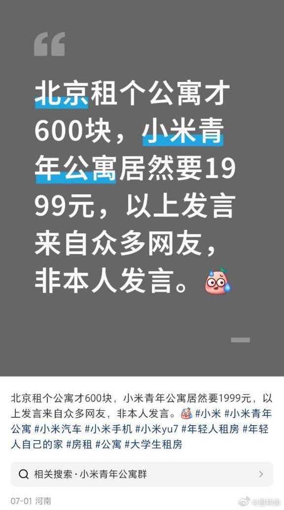 今日沙雕：強勢老婆要求兒子性別隨她我該怎么辦宣傳圖20
