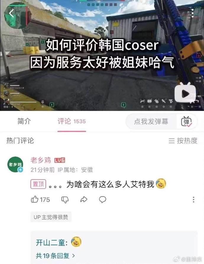 今日沙雕：強勢老婆要求兒子性別隨她我該怎么辦宣傳圖22