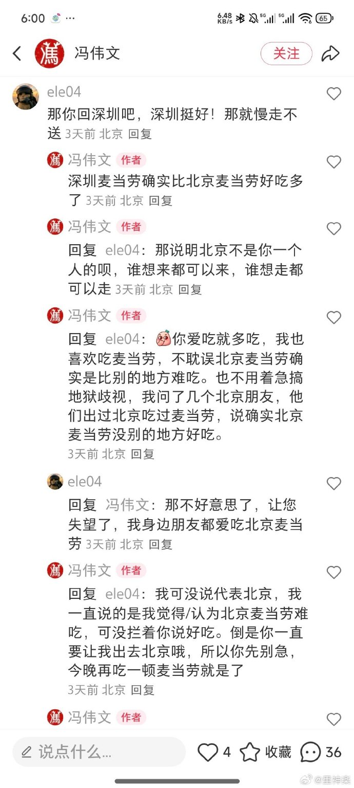 今日沙雕：強勢老婆要求兒子性別隨她我該怎么辦宣傳圖23