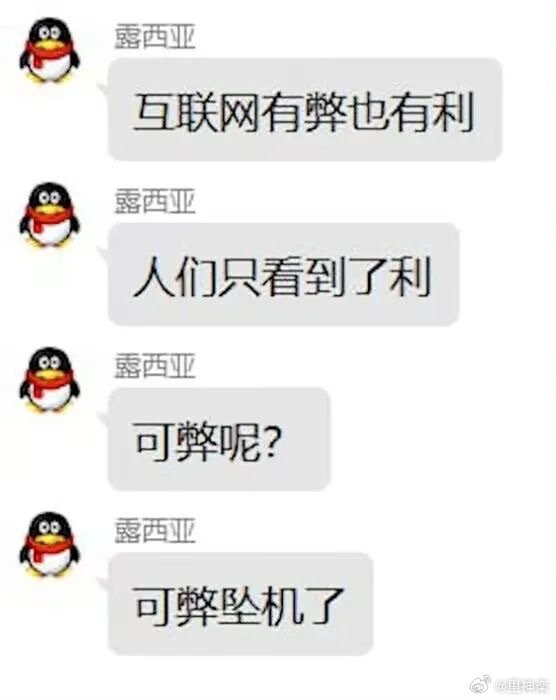 今日沙雕：強勢老婆要求兒子性別隨她我該怎么辦宣傳圖28