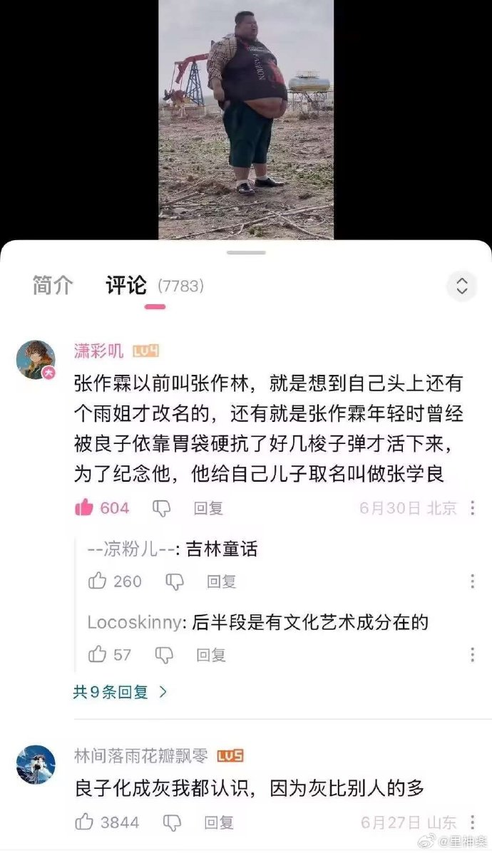 今日沙雕：強勢老婆要求兒子性別隨她我該怎么辦宣傳圖31