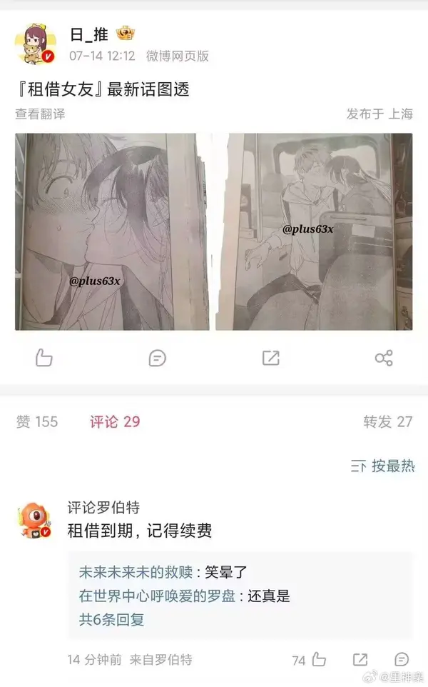 今日沙雕：強勢老婆要求兒子性別隨她我該怎么辦宣傳圖41