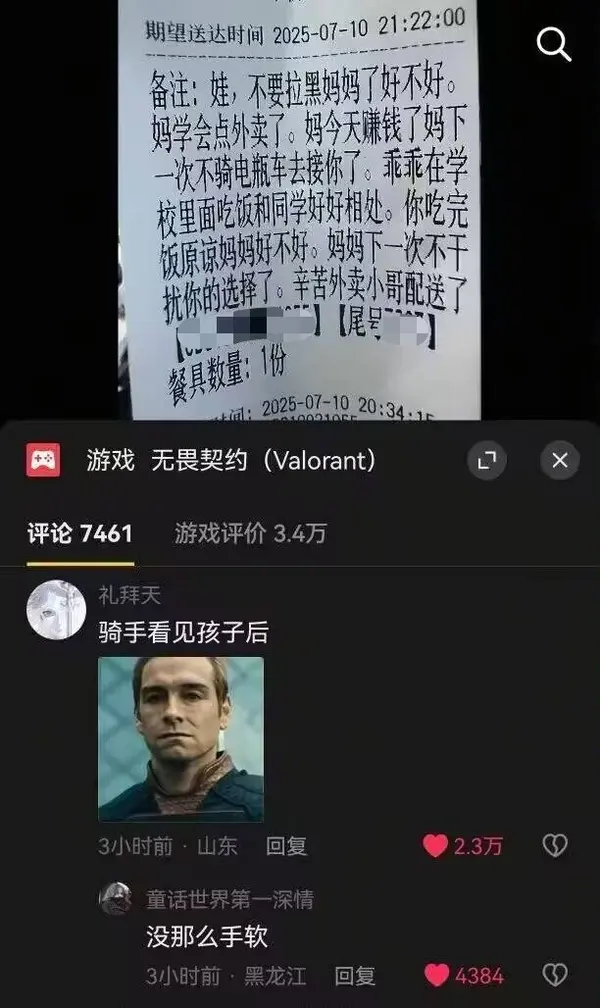 今日沙雕：強勢老婆要求兒子性別隨她我該怎么辦宣傳圖44