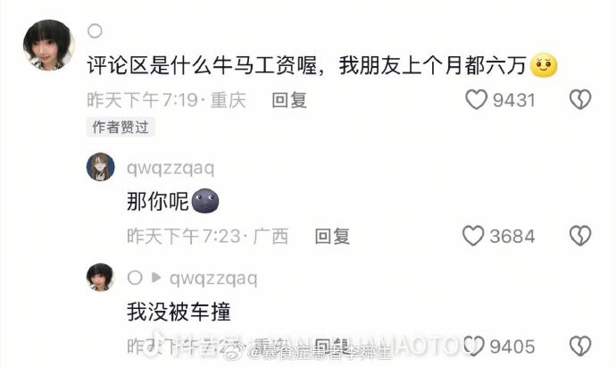 今日沙雕：強勢老婆要求兒子性別隨她我該怎么辦宣傳圖47