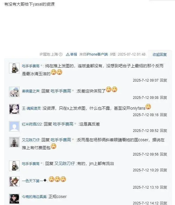 今日沙雕：強勢老婆要求兒子性別隨她我該怎么辦宣傳圖48