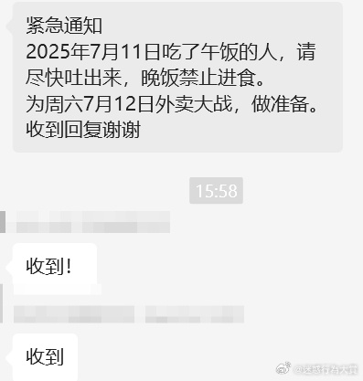 今日沙雕：強勢老婆要求兒子性別隨她我該怎么辦宣傳圖57