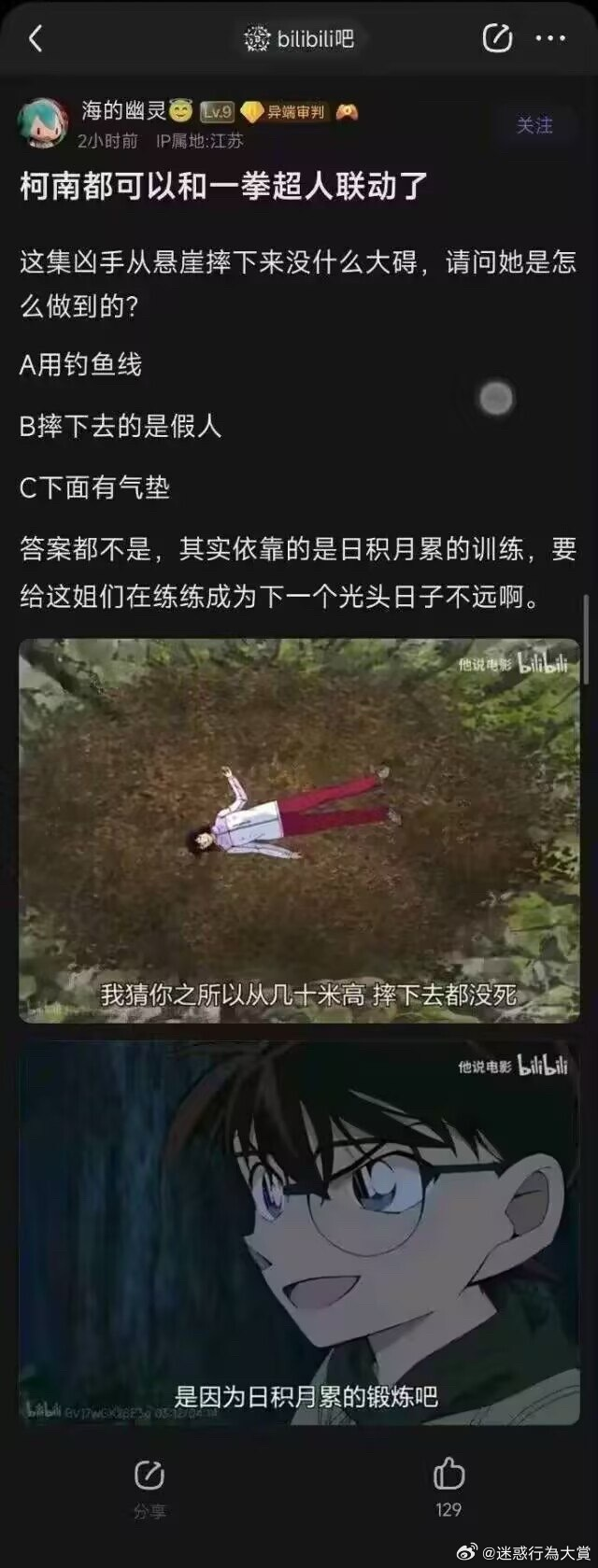 今日沙雕：強勢老婆要求兒子性別隨她我該怎么辦宣傳圖61