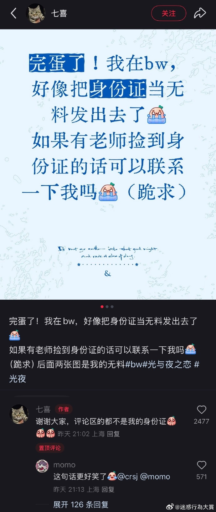 今日沙雕：強勢老婆要求兒子性別隨她我該怎么辦宣傳圖65