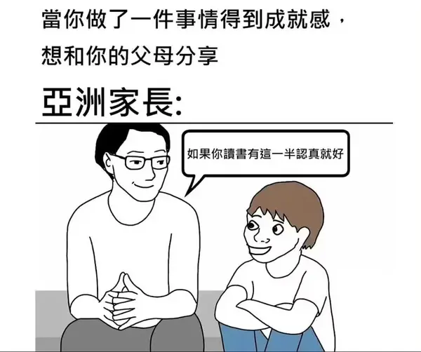 今日沙雕：強勢老婆要求兒子性別隨她我該怎么辦宣傳圖79