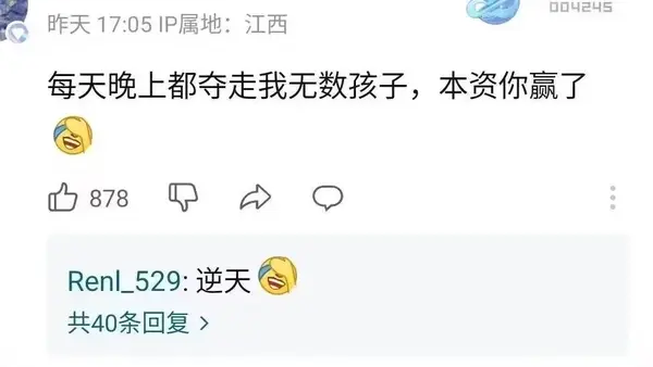 今日沙雕：強勢老婆要求兒子性別隨她我該怎么辦宣傳圖81