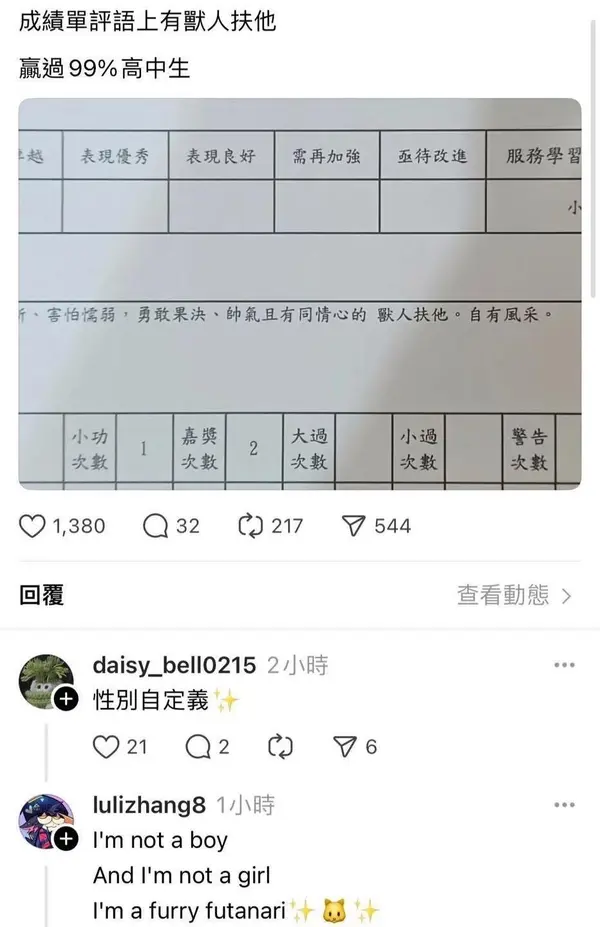 今日沙雕：強勢老婆要求兒子性別隨她我該怎么辦宣傳圖91