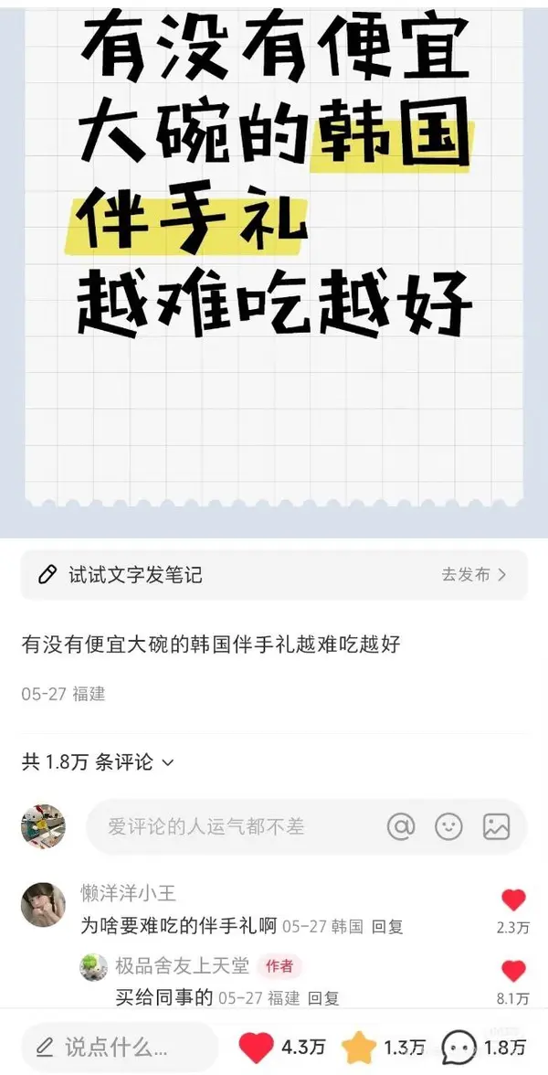 今日沙雕：強勢老婆要求兒子性別隨她我該怎么辦宣傳圖93