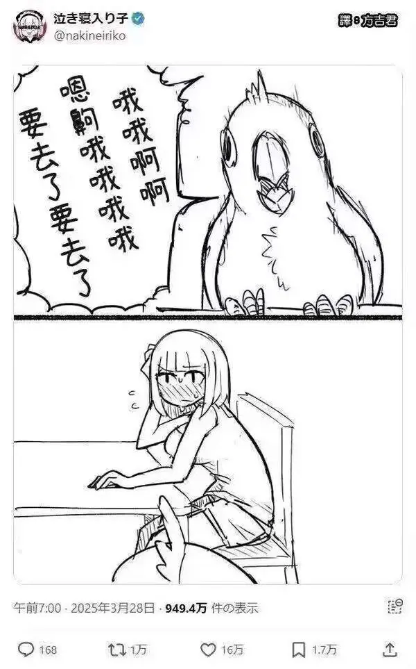 今日沙雕：強勢老婆要求兒子性別隨她我該怎么辦宣傳圖94