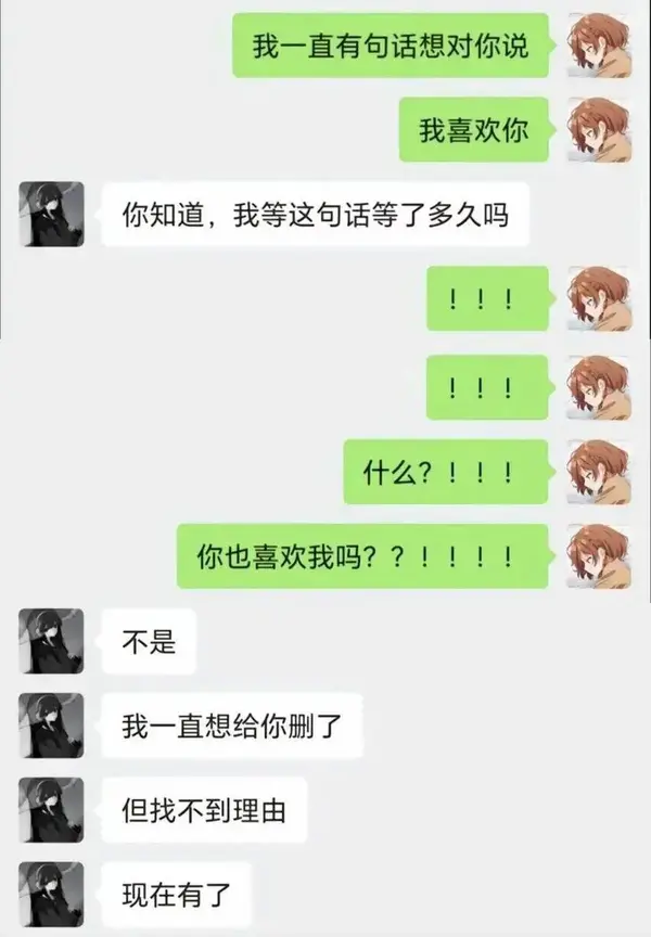 今日沙雕：強勢老婆要求兒子性別隨她我該怎么辦宣傳圖95