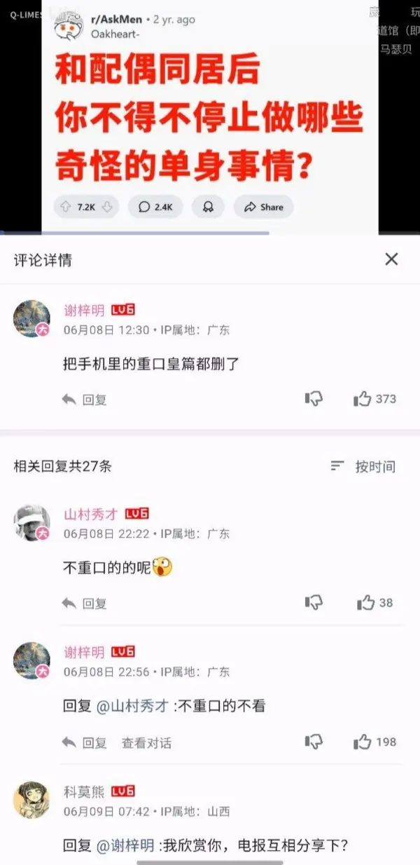 今日沙雕：強勢老婆要求兒子性別隨她我該怎么辦宣傳圖108