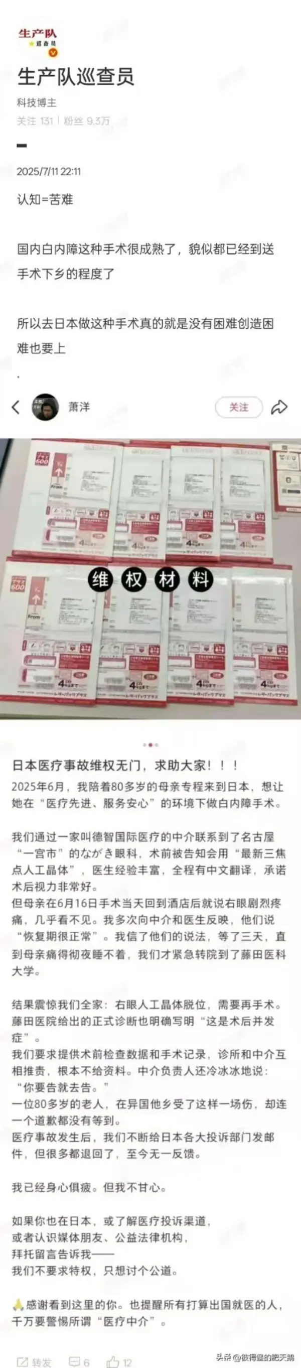 今日沙雕：強勢老婆要求兒子性別隨她我該怎么辦宣傳圖118