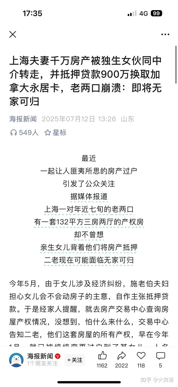 今日沙雕：強勢老婆要求兒子性別隨她我該怎么辦宣傳圖120