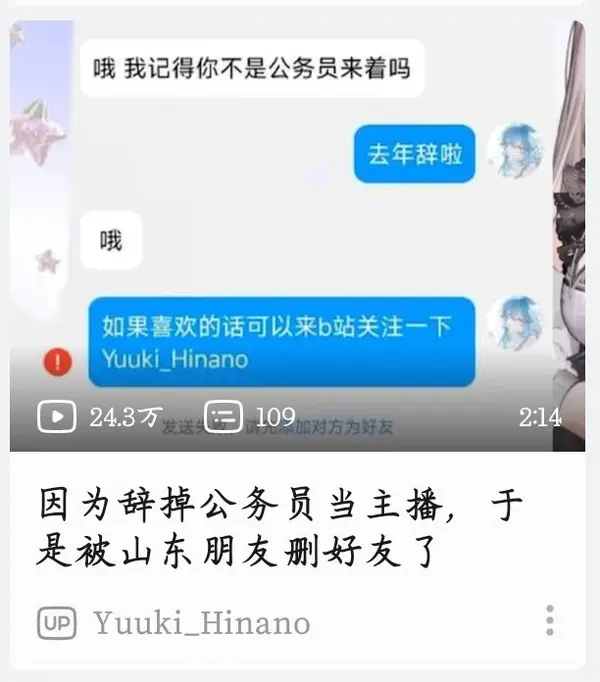 今日沙雕：強勢老婆要求兒子性別隨她我該怎么辦宣傳圖143