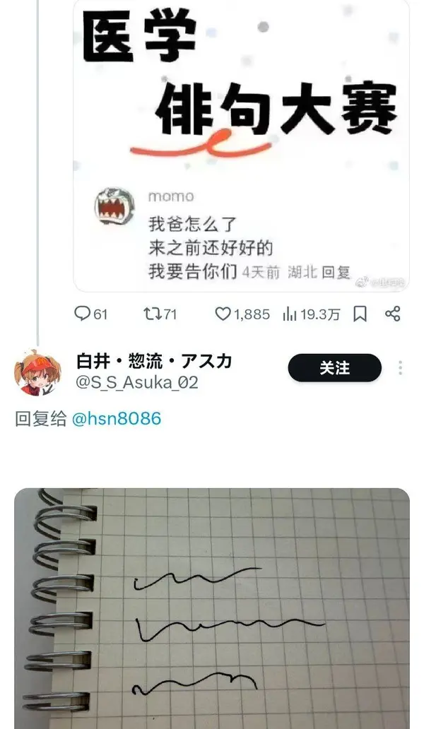 今日沙雕：強勢老婆要求兒子性別隨她我該怎么辦宣傳圖147