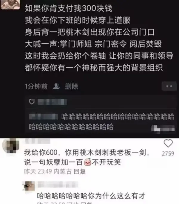 今日沙雕：強勢老婆要求兒子性別隨她我該怎么辦宣傳圖160