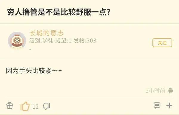 今日沙雕：強勢老婆要求兒子性別隨她我該怎么辦宣傳圖175