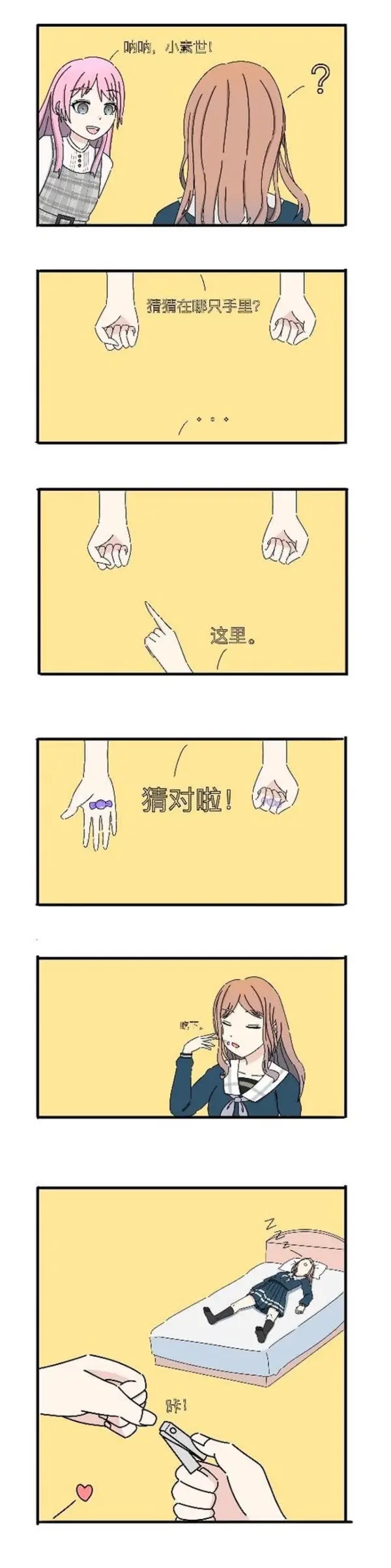 今日沙雕：強勢老婆要求兒子性別隨她我該怎么辦宣傳圖176