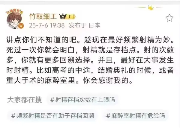 今日沙雕：強勢老婆要求兒子性別隨她我該怎么辦宣傳圖186