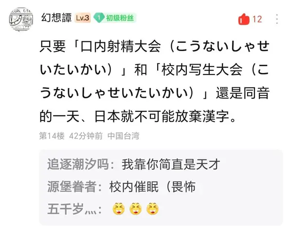 今日沙雕：強勢老婆要求兒子性別隨她我該怎么辦宣傳圖203