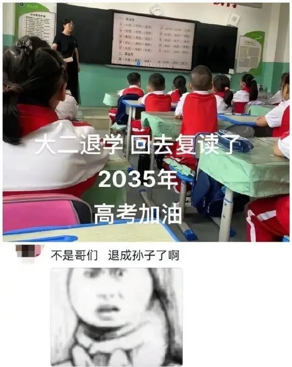 今日沙雕：強勢老婆要求兒子性別隨她我該怎么辦宣傳圖204